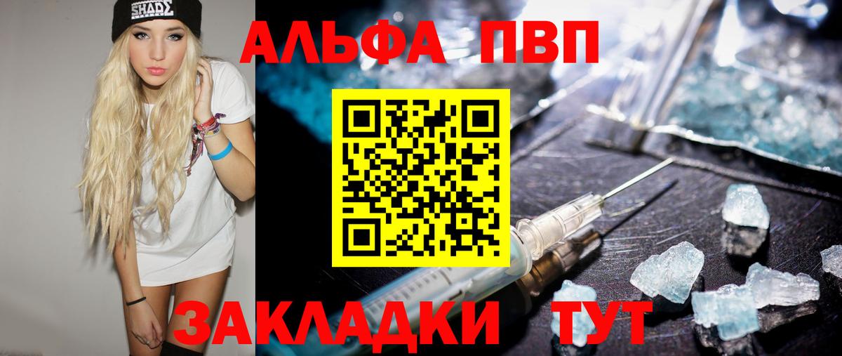 Alfa_PVP СК Кашира