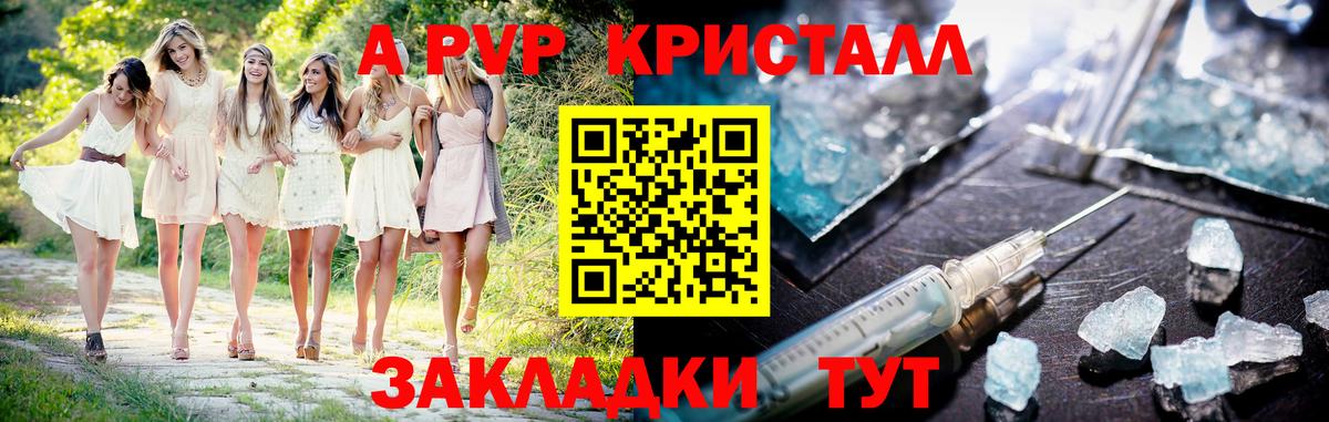 Alfa_PVP кристаллы  Альфа ПВП СК  где найти   А ПВП  Кашира  Вход с VPN 