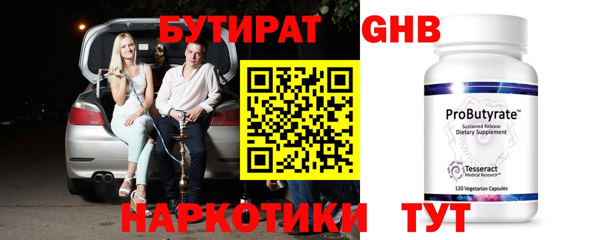 Бутират оксана  Вход с VPN  Бутират  Кашира 