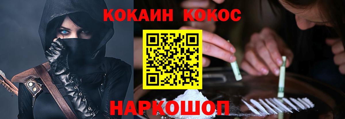 КОКАИН FishScale Кашира