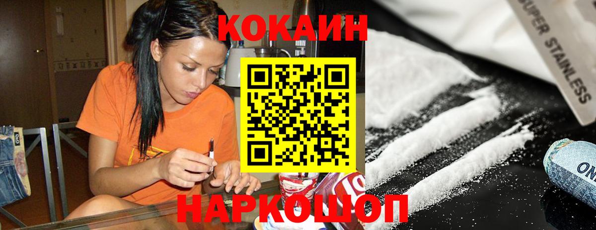 КОКАИН  КОКАИН FishScale  Вход с VPN  Кокаин FishScale  Кашира 