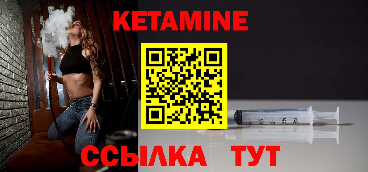 КЕТАМИН ketamine Кашира