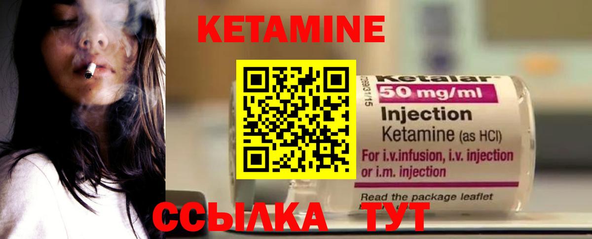 КЕТАМИН VHQ  Кетамин VHQ  Вход с VPN  Кашира 