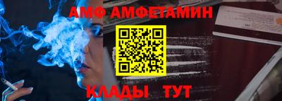 амф Конаково