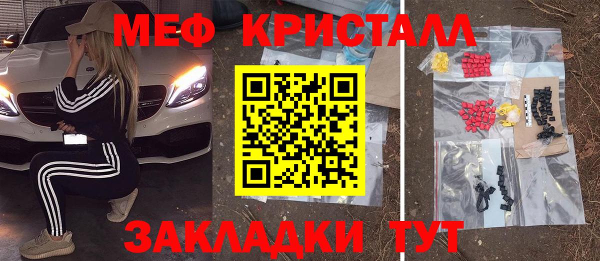 Мефедрон Кашира