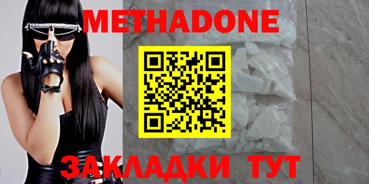 МЕТАДОН VHQ Кашира