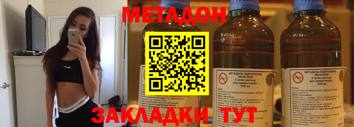 Кашира  Метадон белоснежный  Вход с VPN 