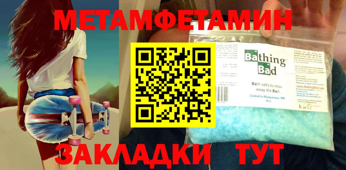 Метамфетамин  МЕТАМФЕТАМИН мет  Вход с VPN  Кашира 
