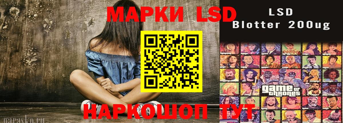 Наркотические марки 1,5мг Кашира