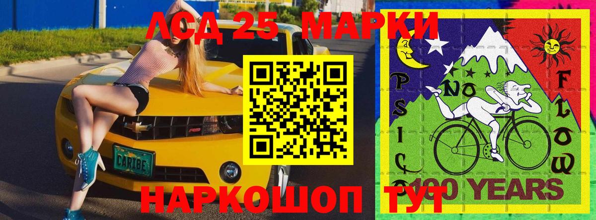 Кашира  Марки 25I-NBOMe 1,8мг  Марки 25I-NBOMe 1,8мг  Вход с VPN 