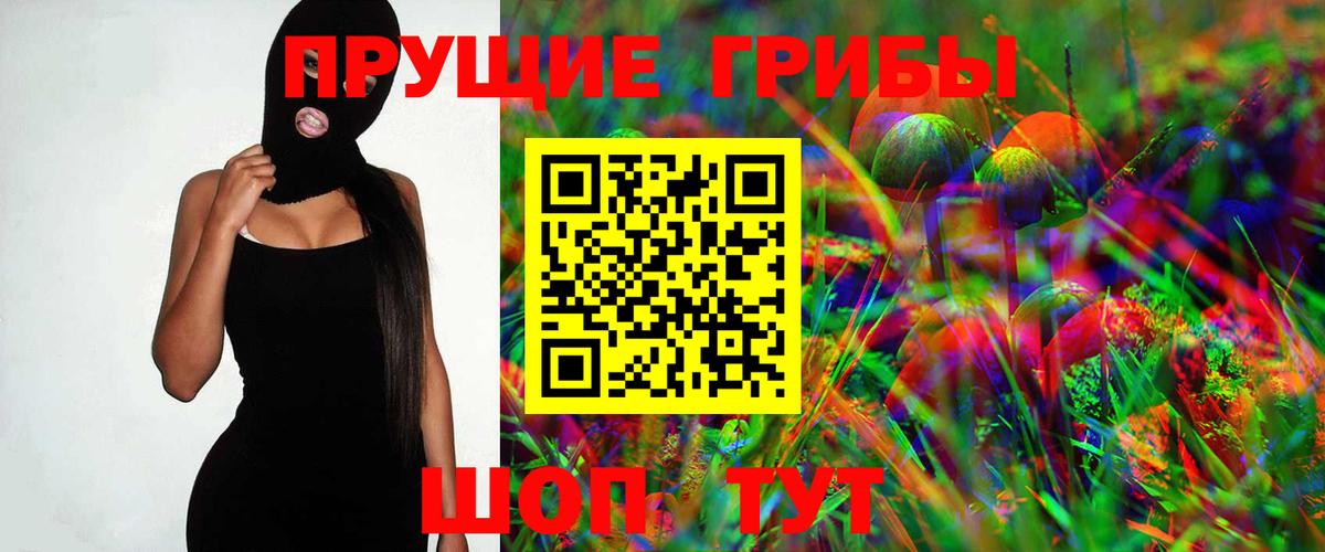 Псилоцибиновые грибы ЛСД  Вход с VPN  Кашира 
