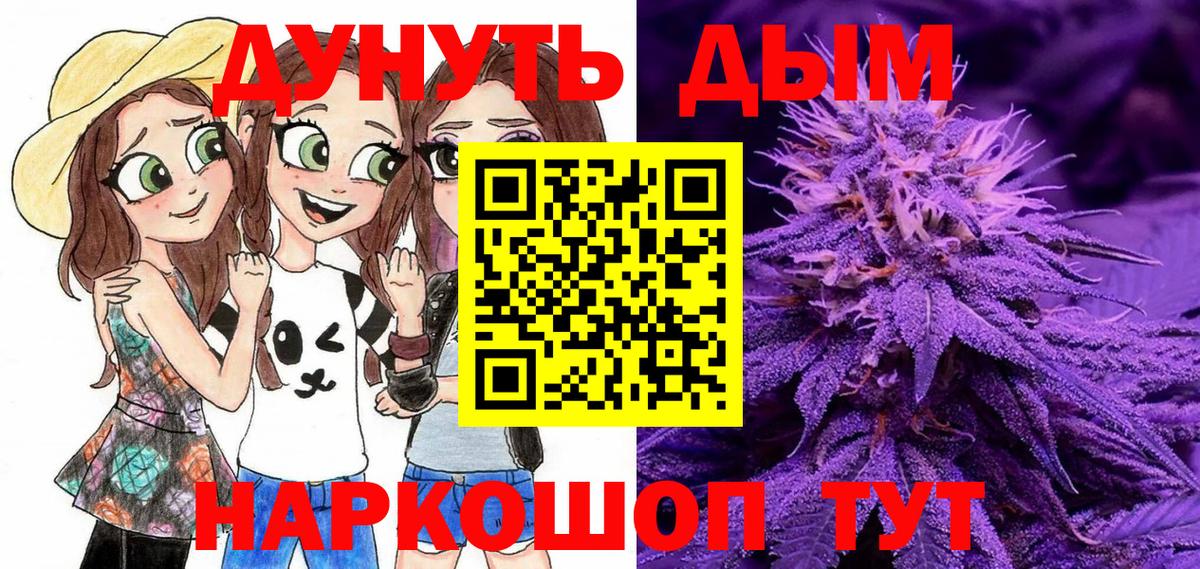 МАРИХУАНА White Widow Кашира